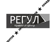 Регул